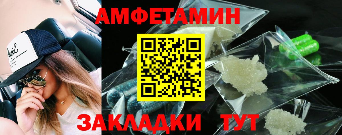 Лангепас  Amphetamine  Вход с VPN  АМФ VHQ 