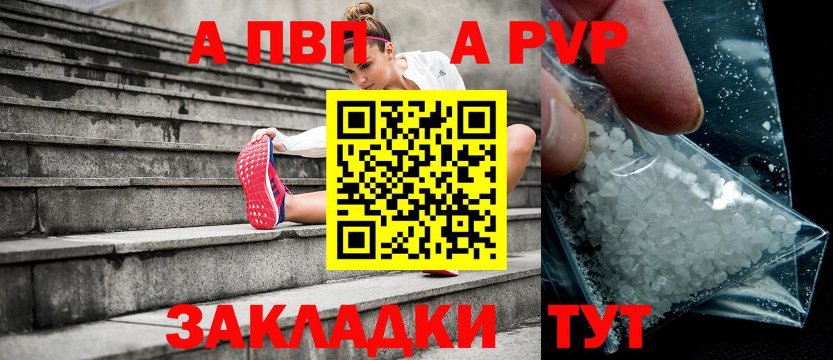 APVP мука Лангепас