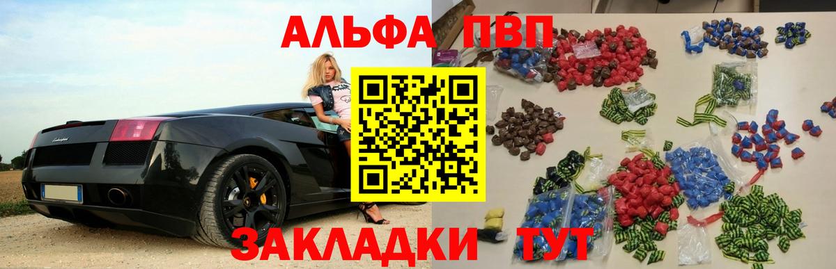 A PVP Соль  A PVP  Лангепас  Alpha PVP крисы CK  Вход с VPN 