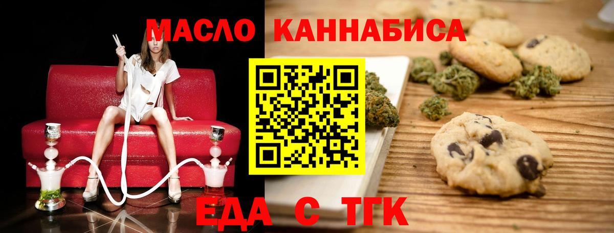 Лангепас  Cannafood марихуана  Вход с VPN 