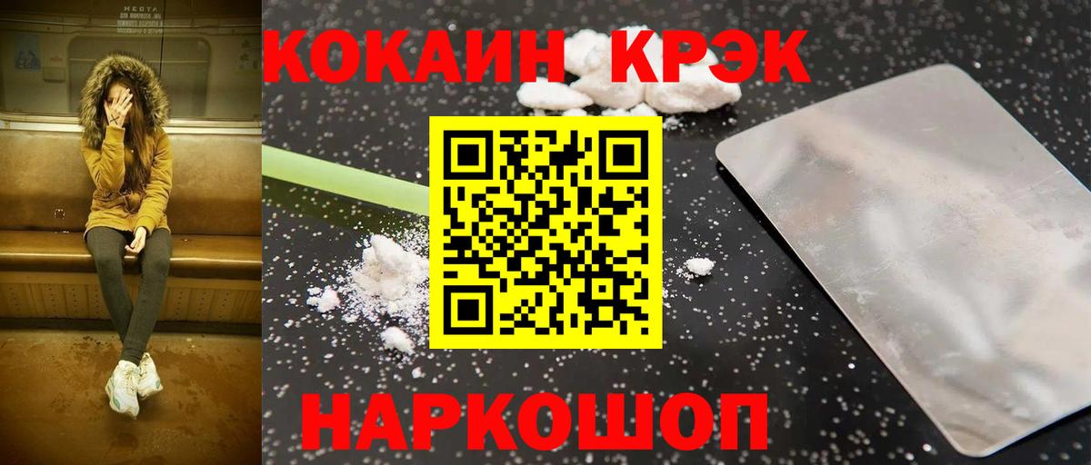 КОКАИН Колумбийский Лангепас