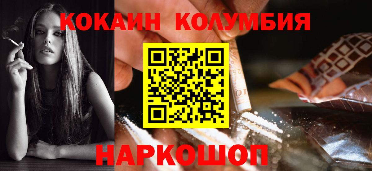 Лангепас  КОКАИН Боливия  Cocaine Боливия  Вход с VPN 