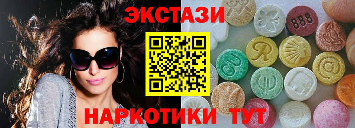 Ecstasy диски Лангепас