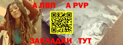 a pvp Жуковский