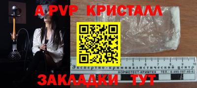 a pvp Жуковский
