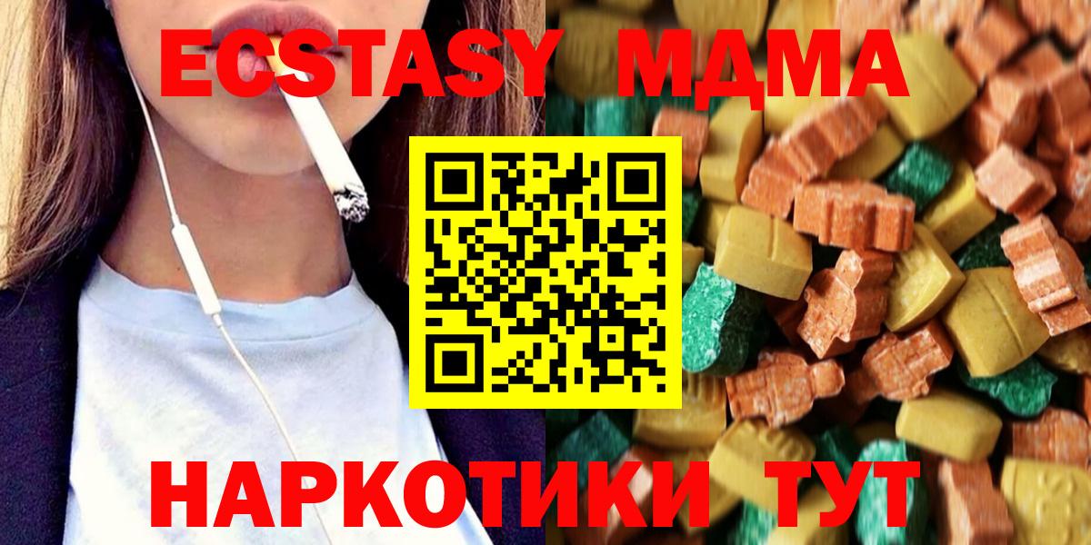 МДМА кристаллы Лангепас