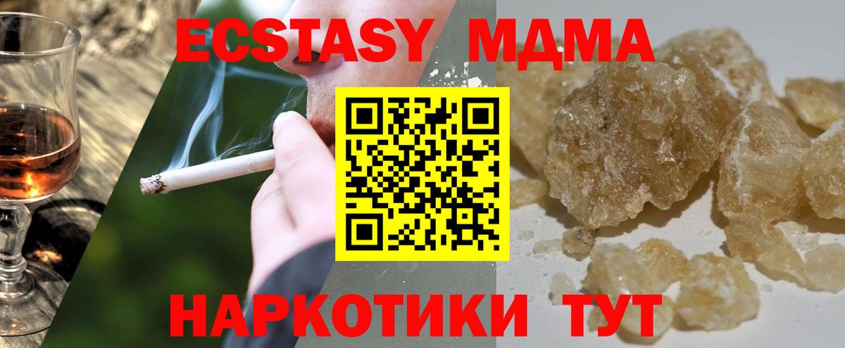 МДМА  MDMA crystal  Вход с VPN  Лангепас 