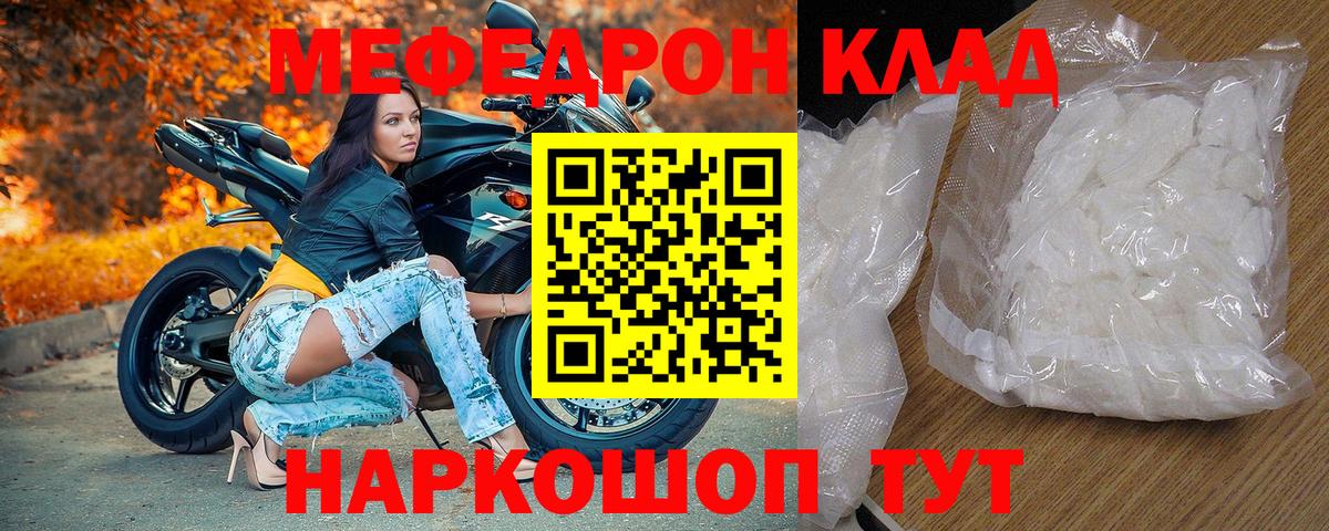 Меф мяу мяу  Вход с VPN  Меф  МЯУ-МЯУ mephedrone  Лангепас 