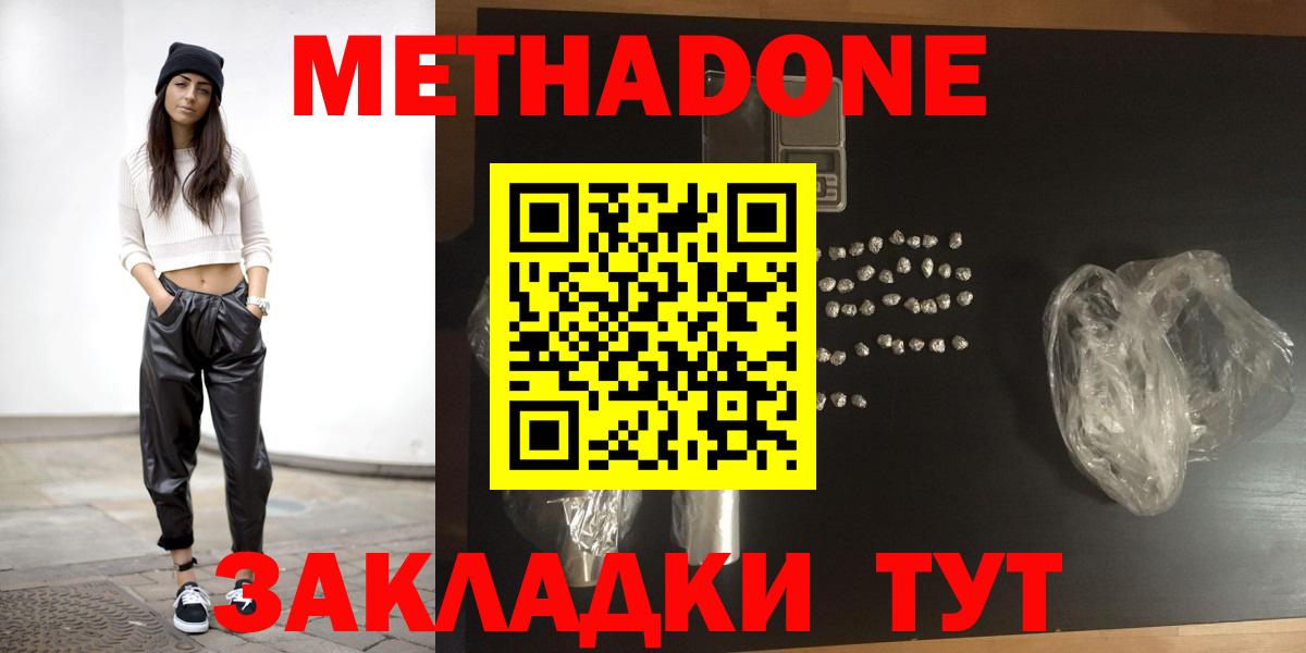 Лангепас  МЕТАДОН мёд  omg ссылка  Вход с VPN  МЕТАДОН кристалл 