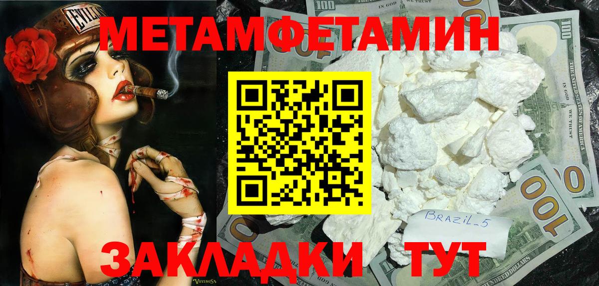 Метамфетамин Methamphetamine Лангепас