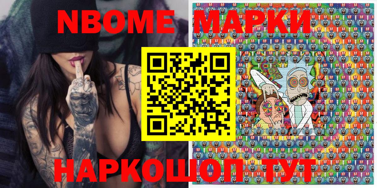 Марки 25I-NBOMe 1,5мг  Вход с VPN  Марки 25I-NBOMe 1,5мг  Марки N-bome  Лангепас 