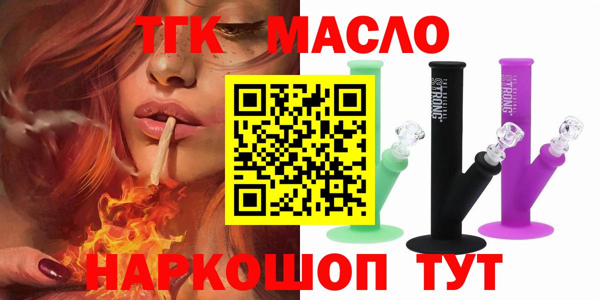 Дистиллят ТГК концентрат Лангепас